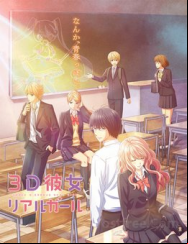3D Kanojo - Real Girl Saison 2 En Streaming Vostfr