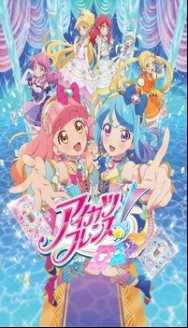 Aikatsu Friends! En Streaming Vostfr