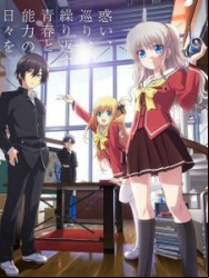 Charlotte En Streaming Vostfr