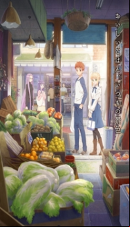 Emiya-San Chi No Kyou No Gohan En Streaming Vostfr
