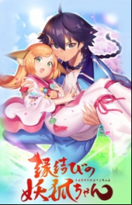 Enmusubi no Youko-chan En Streaming Vostfr