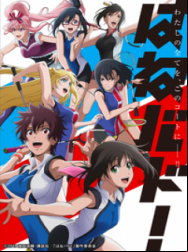 Hanebado! En Streaming Vostfr