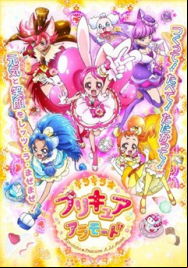 Kirakira PreCure A La Mode En Streaming Vostfr