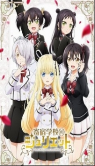 Kishuku Gakkou No Juliet En Streaming Vostfr
