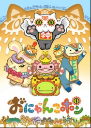 Onyankopon En Streaming Vostfr