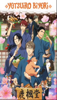 Rokuhoudou Yotsuiro Biyori En Streaming Vostfr