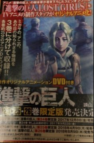 Shingeki No Kyojin: Lost Girls En Streaming Vostfr