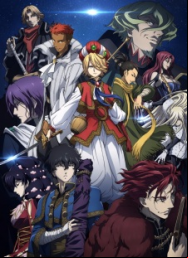 Shoukoku no Altair En Streaming Vostfr