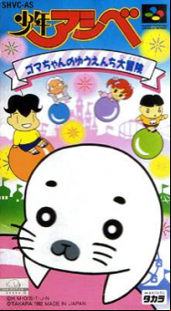 Shounen Ashibe : Go! Go! Goma-chan Saison 3 En Streaming Vostfr