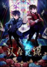 Shuangsheng Lingtan En Streaming Vostfr