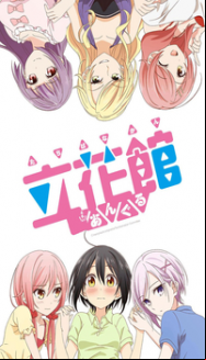 Tachibanakan To Lie Angle En Streaming Vostfr