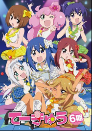 Teekyu 6 En Streaming Vostfr