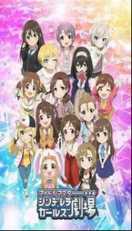 The IDOL M@STER Cinderella Girls Gekijou (TV) - Saison 2 En Streaming Vostfr