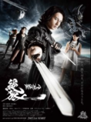 Zero: Dragon Blood En Streaming Vostfr